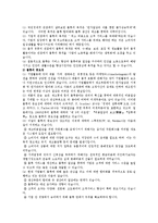 [물류관리] 물류관리의 개념, 중요성, 성공전략-4