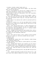 [물류관리] 물류관리의 개념, 중요성, 성공전략-8