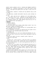 [물류관리] 물류관리의 개념, 중요성, 성공전략-9