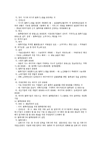 [물류관리] 물류관리의 개념, 중요성, 성공전략-13