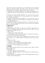 [물류관리] 물류관리의 개념, 중요성, 성공전략-15
