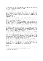 [물류관리] 물류관리의 개념, 중요성, 성공전략-19