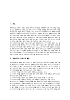 [영향평가, 경관영향평가, 교통영향평가, 환경영향평가, 프라이버시영향평가] 영향평가의 중요성과 활용, 경관영향평가, 교통영향평가, 환경영향평가, 프라이버시영향평가에 관한 심층 분석-2