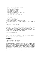 [영향평가, 경관영향평가, 교통영향평가, 환경영향평가, 프라이버시영향평가] 영향평가의 중요성과 활용, 경관영향평가, 교통영향평가, 환경영향평가, 프라이버시영향평가에 관한 심층 분석-4