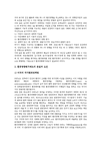 [영향평가, 경관영향평가, 교통영향평가, 환경영향평가, 프라이버시영향평가] 영향평가의 중요성과 활용, 경관영향평가, 교통영향평가, 환경영향평가, 프라이버시영향평가에 관한 심층 분석-5