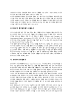[영향평가, 경관영향평가, 교통영향평가, 환경영향평가, 프라이버시영향평가] 영향평가의 중요성과 활용, 경관영향평가, 교통영향평가, 환경영향평가, 프라이버시영향평가에 관한 심층 분석-6