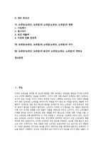 [소매업, 도매업] 소매업(소매점)과 도매업(도매점)의 기능 및 종류, 도매업(도매점)과 소매업(소매점)의 현황, 도매업(도매점)과 소매업(소매점)의 차이, 도매업(도매점)의 분산과 소매업(소매점)의 관련성 분석-2