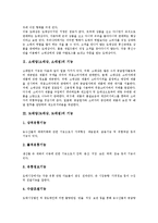 [소매업, 도매업] 소매업(소매점)과 도매업(도매점)의 기능 및 종류, 도매업(도매점)과 소매업(소매점)의 현황, 도매업(도매점)과 소매업(소매점)의 차이, 도매업(도매점)의 분산과 소매업(소매점)의 관련성 분석-3