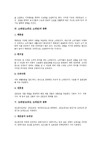 [소매업, 도매업] 소매업(소매점)과 도매업(도매점)의 기능 및 종류, 도매업(도매점)과 소매업(소매점)의 현황, 도매업(도매점)과 소매업(소매점)의 차이, 도매업(도매점)의 분산과 소매업(소매점)의 관련성 분석-4