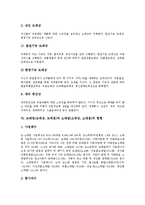 [소매업, 도매업] 소매업(소매점)과 도매업(도매점)의 기능 및 종류, 도매업(도매점)과 소매업(소매점)의 현황, 도매업(도매점)과 소매업(소매점)의 차이, 도매업(도매점)의 분산과 소매업(소매점)의 관련성 분석-5