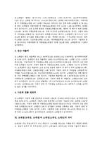 [소매업, 도매업] 소매업(소매점)과 도매업(도매점)의 기능 및 종류, 도매업(도매점)과 소매업(소매점)의 현황, 도매업(도매점)과 소매업(소매점)의 차이, 도매업(도매점)의 분산과 소매업(소매점)의 관련성 분석-6