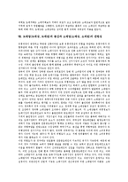[소매업, 도매업] 소매업(소매점)과 도매업(도매점)의 기능 및 종류, 도매업(도매점)과 소매업(소매점)의 현황, 도매업(도매점)과 소매업(소매점)의 차이, 도매업(도매점)의 분산과 소매업(소매점)의 관련성 분석-7