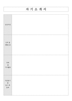 [이력서양식]다양한 이력서양식과 자기소개서양식(최신 이력서양식+자기소개서양식)-9