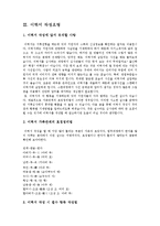 [이력서양식]다양한 이력서양식과 자기소개서양식(최신 이력서양식+자기소개서양식)-11