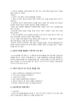 [이력서양식]다양한 이력서양식과 자기소개서양식(최신 이력서양식+자기소개서양식)-12