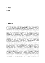 [우주, 태양계, 태양, 수성, 금성, 지구, 화성, 목성, 토성, 천왕성, 해왕성] 우주의 나이, 태양, 수성, 금성, 지구, 화성(궤도와 자전, 표면, 대기와 온도, 밀도와 질량), 목성, 토성, 천왕성, 해왕성에 관한 분석-2