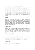 [우주, 태양계, 태양, 수성, 금성, 지구, 화성, 목성, 토성, 천왕성, 해왕성] 우주의 나이, 태양, 수성, 금성, 지구, 화성(궤도와 자전, 표면, 대기와 온도, 밀도와 질량), 목성, 토성, 천왕성, 해왕성에 관한 분석-3