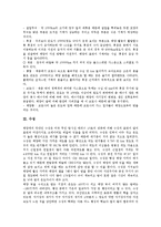 [우주, 태양계, 태양, 수성, 금성, 지구, 화성, 목성, 토성, 천왕성, 해왕성] 우주의 나이, 태양, 수성, 금성, 지구, 화성(궤도와 자전, 표면, 대기와 온도, 밀도와 질량), 목성, 토성, 천왕성, 해왕성에 관한 분석-4