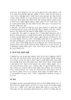 [우주, 태양계, 태양, 수성, 금성, 지구, 화성, 목성, 토성, 천왕성, 해왕성] 우주의 나이, 태양, 수성, 금성, 지구, 화성(궤도와 자전, 표면, 대기와 온도, 밀도와 질량), 목성, 토성, 천왕성, 해왕성에 관한 분석-6