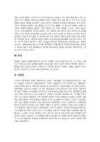 [우주, 태양계, 태양, 수성, 금성, 지구, 화성, 목성, 토성, 천왕성, 해왕성] 우주의 나이, 태양, 수성, 금성, 지구, 화성(궤도와 자전, 표면, 대기와 온도, 밀도와 질량), 목성, 토성, 천왕성, 해왕성에 관한 분석-7