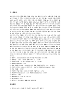 [우주, 태양계, 태양, 수성, 금성, 지구, 화성, 목성, 토성, 천왕성, 해왕성] 우주의 나이, 태양, 수성, 금성, 지구, 화성(궤도와 자전, 표면, 대기와 온도, 밀도와 질량), 목성, 토성, 천왕성, 해왕성에 관한 분석-8