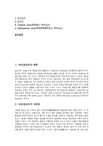 [와인, 포도주] 와인(포도주)의 종류, 와인(포도주)의 제조법, 와인(포도주)의 마시는 방법, 각 나라별 다양한 와인(포도주), 프랑스 와인(포도주)의 등급, 그리스 와인(포도주)의 등급에 관한 심층 분석-2