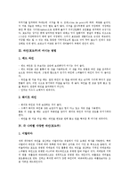 [와인, 포도주] 와인(포도주)의 종류, 와인(포도주)의 제조법, 와인(포도주)의 마시는 방법, 각 나라별 다양한 와인(포도주), 프랑스 와인(포도주)의 등급, 그리스 와인(포도주)의 등급에 관한 심층 분석-3