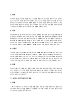 [와인, 포도주] 와인(포도주)의 종류, 와인(포도주)의 제조법, 와인(포도주)의 마시는 방법, 각 나라별 다양한 와인(포도주), 프랑스 와인(포도주)의 등급, 그리스 와인(포도주)의 등급에 관한 심층 분석-4