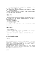 [와인, 포도주] 와인(포도주)의 종류, 와인(포도주)의 제조법, 와인(포도주)의 마시는 방법, 각 나라별 다양한 와인(포도주), 프랑스 와인(포도주)의 등급, 그리스 와인(포도주)의 등급에 관한 심층 분석-5
