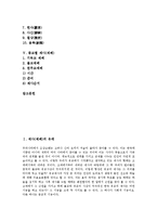 [제사, 제례] 제사(제례)의 유래, 제사(제례)의 종류와 전통 제사(제례), 현대식 제사(제례) 및 종교별 제사(제례)에 관한 분석-2