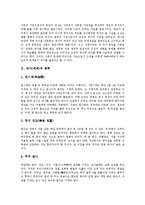 [제사, 제례] 제사(제례)의 유래, 제사(제례)의 종류와 전통 제사(제례), 현대식 제사(제례) 및 종교별 제사(제례)에 관한 분석-3