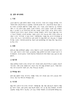 [제사, 제례] 제사(제례)의 유래, 제사(제례)의 종류와 전통 제사(제례), 현대식 제사(제례) 및 종교별 제사(제례)에 관한 분석-4