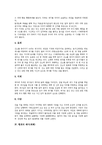 [제사, 제례] 제사(제례)의 유래, 제사(제례)의 종류와 전통 제사(제례), 현대식 제사(제례) 및 종교별 제사(제례)에 관한 분석-5