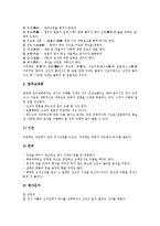 [제사, 제례] 제사(제례)의 유래, 제사(제례)의 종류와 전통 제사(제례), 현대식 제사(제례) 및 종교별 제사(제례)에 관한 분석-8