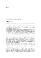 [제주도] 제주지역(제주, 제주도)의 해신의례와 의복, 제주지역(제주, 제주도)의 관광지와 펜션, 제주지역(제주, 제주도)의 전통음식, 제주지역(제주, 제주도)의 목장, 제주지역(제주, 제주도)의 하천 분석-3
