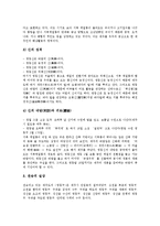 [제주도] 제주지역(제주, 제주도)의 해신의례와 의복, 제주지역(제주, 제주도)의 관광지와 펜션, 제주지역(제주, 제주도)의 전통음식, 제주지역(제주, 제주도)의 목장, 제주지역(제주, 제주도)의 하천 분석-5