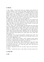[제주도] 제주지역(제주, 제주도)의 해신의례와 의복, 제주지역(제주, 제주도)의 관광지와 펜션, 제주지역(제주, 제주도)의 전통음식, 제주지역(제주, 제주도)의 목장, 제주지역(제주, 제주도)의 하천 분석-10