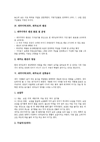 [제주도] 제주지역(제주, 제주도)의 해신의례와 의복, 제주지역(제주, 제주도)의 관광지와 펜션, 제주지역(제주, 제주도)의 전통음식, 제주지역(제주, 제주도)의 목장, 제주지역(제주, 제주도)의 하천 분석-12