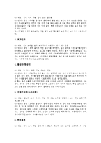 [제주도] 제주지역(제주, 제주도)의 해신의례와 의복, 제주지역(제주, 제주도)의 관광지와 펜션, 제주지역(제주, 제주도)의 전통음식, 제주지역(제주, 제주도)의 목장, 제주지역(제주, 제주도)의 하천 분석-13
