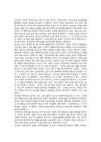 [제주도] 제주지역(제주, 제주도)의 해신의례와 의복, 제주지역(제주, 제주도)의 관광지와 펜션, 제주지역(제주, 제주도)의 전통음식, 제주지역(제주, 제주도)의 목장, 제주지역(제주, 제주도)의 하천 분석-15