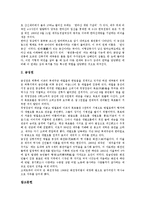 [제주도] 제주지역(제주, 제주도)의 해신의례와 의복, 제주지역(제주, 제주도)의 관광지와 펜션, 제주지역(제주, 제주도)의 전통음식, 제주지역(제주, 제주도)의 목장, 제주지역(제주, 제주도)의 하천 분석-18