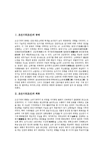 [조선시대, 조선] 조선시대(조선)의 공예, 조선시대(조선)의 회화, 조선시대(조선)의 성리학, 조선시대(조선)의 양명학, 조선시대(조선)의 농민통제, 조선시대(조선)의 신분제도에 관한 분석-2