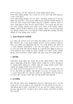 [조선시대, 조선] 조선시대(조선)의 공예, 조선시대(조선)의 회화, 조선시대(조선)의 성리학, 조선시대(조선)의 양명학, 조선시대(조선)의 농민통제, 조선시대(조선)의 신분제도에 관한 분석-6