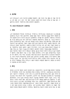 [조선시대, 조선] 조선시대(조선)의 공예, 조선시대(조선)의 회화, 조선시대(조선)의 성리학, 조선시대(조선)의 양명학, 조선시대(조선)의 농민통제, 조선시대(조선)의 신분제도에 관한 분석-7