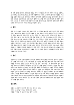 [조선시대, 조선] 조선시대(조선)의 공예, 조선시대(조선)의 회화, 조선시대(조선)의 성리학, 조선시대(조선)의 양명학, 조선시대(조선)의 농민통제, 조선시대(조선)의 신분제도에 관한 분석-8
