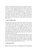 [포털, 저널리즘, 포털저널리즘, 매체저널리즘] 포털의 저널리즘적 영향력, 포털저널리즘의 현황, 포털과 매체저널리즘의 부실화, 포털저널리즘의 비판 심층 분석-2