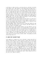 [포털, 저널리즘, 포털저널리즘, 매체저널리즘] 포털의 저널리즘적 영향력, 포털저널리즘의 현황, 포털과 매체저널리즘의 부실화, 포털저널리즘의 비판 심층 분석-3