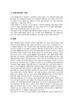 [포털, 저널리즘, 포털저널리즘, 매체저널리즘] 포털의 저널리즘적 영향력, 포털저널리즘의 현황, 포털과 매체저널리즘의 부실화, 포털저널리즘의 비판 심층 분석-4