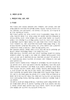 [한국의 군사력, 북한의 군사력, 중국의 군사력, 일본의 군사력, 군사력] 한국의 군사력, 북한의 군사력과 중국의 군사력 및 일본의 군사력에 관한 심층 분석-4