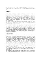 [한국의 군사력, 북한의 군사력, 중국의 군사력, 일본의 군사력, 군사력] 한국의 군사력, 북한의 군사력과 중국의 군사력 및 일본의 군사력에 관한 심층 분석-7